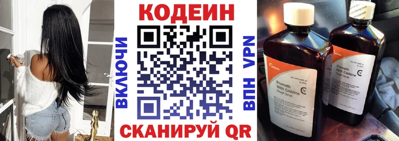 Кодеин напиток Lean (лин)  KRAKEN как войти  Ахтырский 