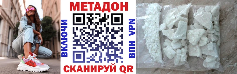 продажа наркотиков Ахтырский Метадон белоснежный